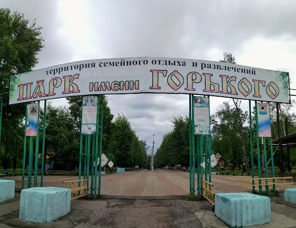 Парк горького ленинск кузнецкий