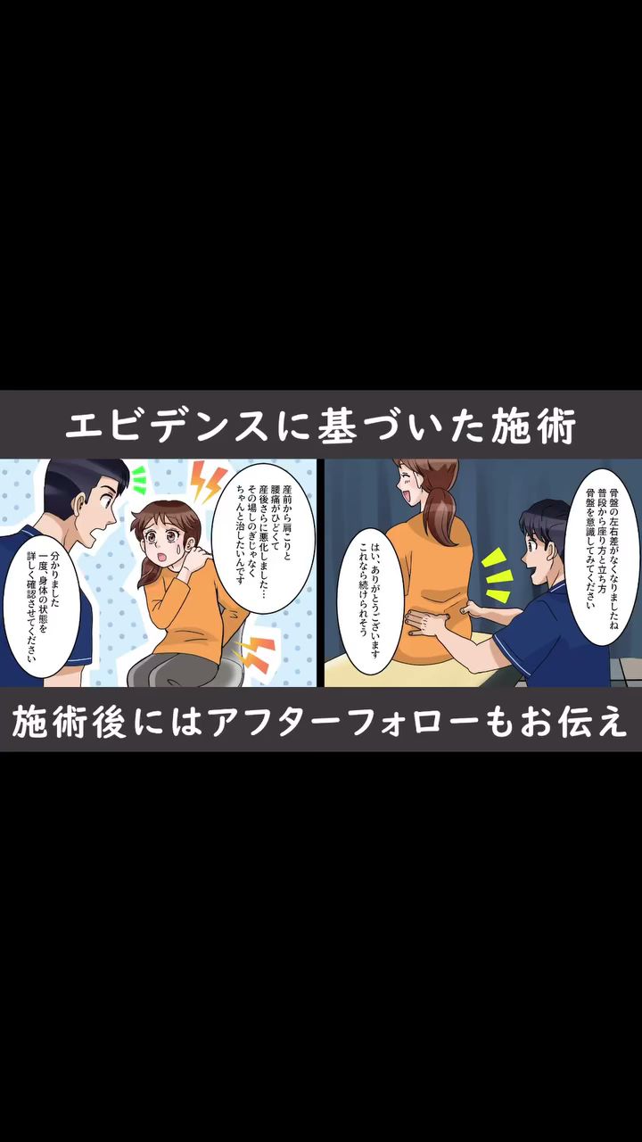 えいじ鍼灸接骨院