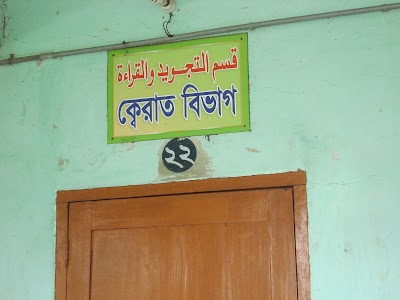 Photos of Al-Jameatul Arabiatul Islamia Ziri Islamic University