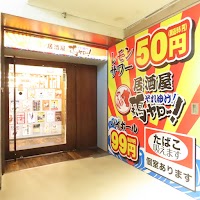 居酒屋それゆけ！鶏ヤロー！札幌南3条店