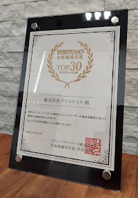 プラスナイス徳島不動産モール