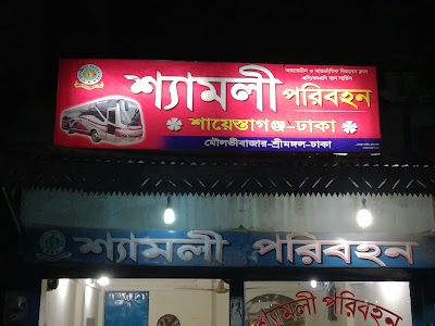 Photos of Shamoli bus tickt Counter