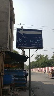 SOHAIL SURGICAL, OKARA