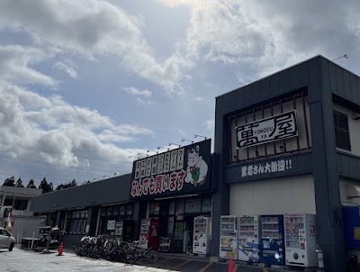 萬屋 弘前大清水店