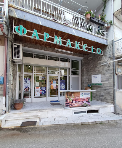 ΦΑΡΜΑΚΕΙΟ Δήμητρα Μαλτέζου