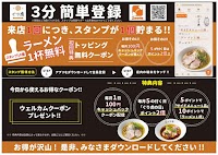 ぐり虎 HOME MADE NOODLE