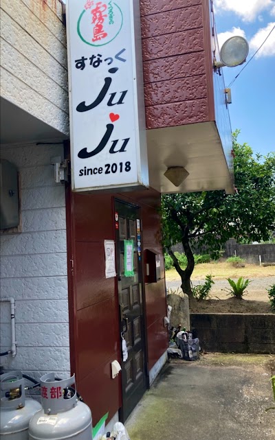 すなっく ｊｕｊｕ