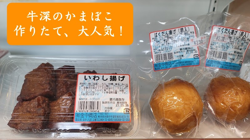 ヤマザキYショップ なかぐっつぁん