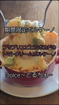 Dolce～どるちぇ～
