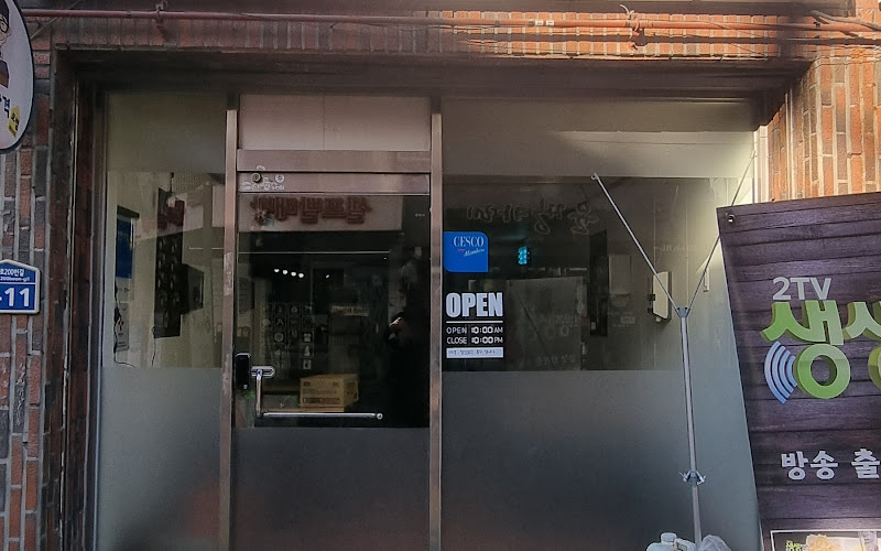 고기굽는아저씨