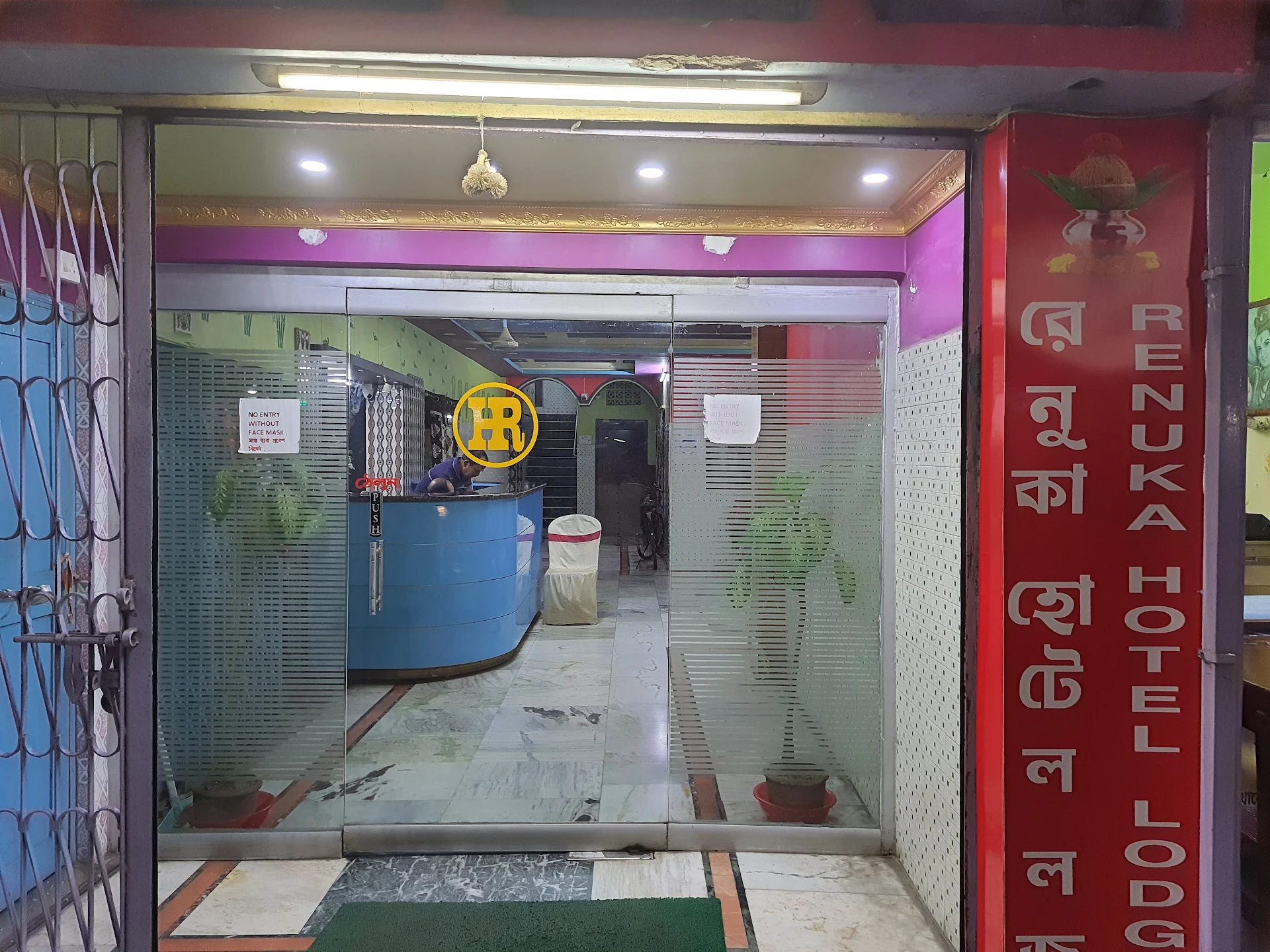 Renuka Hotel & Lodge.