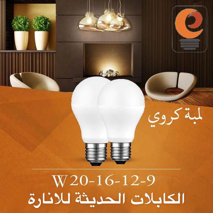 الكابلات الحديثة للانارة والادوات الصحية - صورة 2