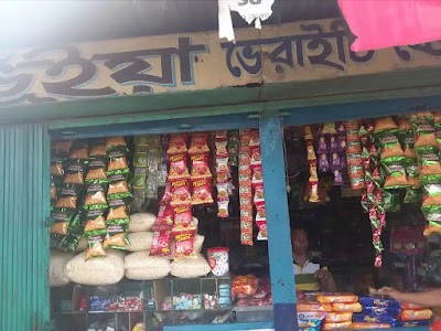Photos of Bhuiyan variety store
