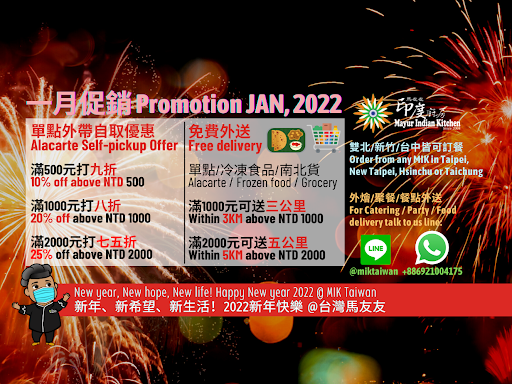 MIK promotion JAN 2022!! 馬友友一月促銷!! post image