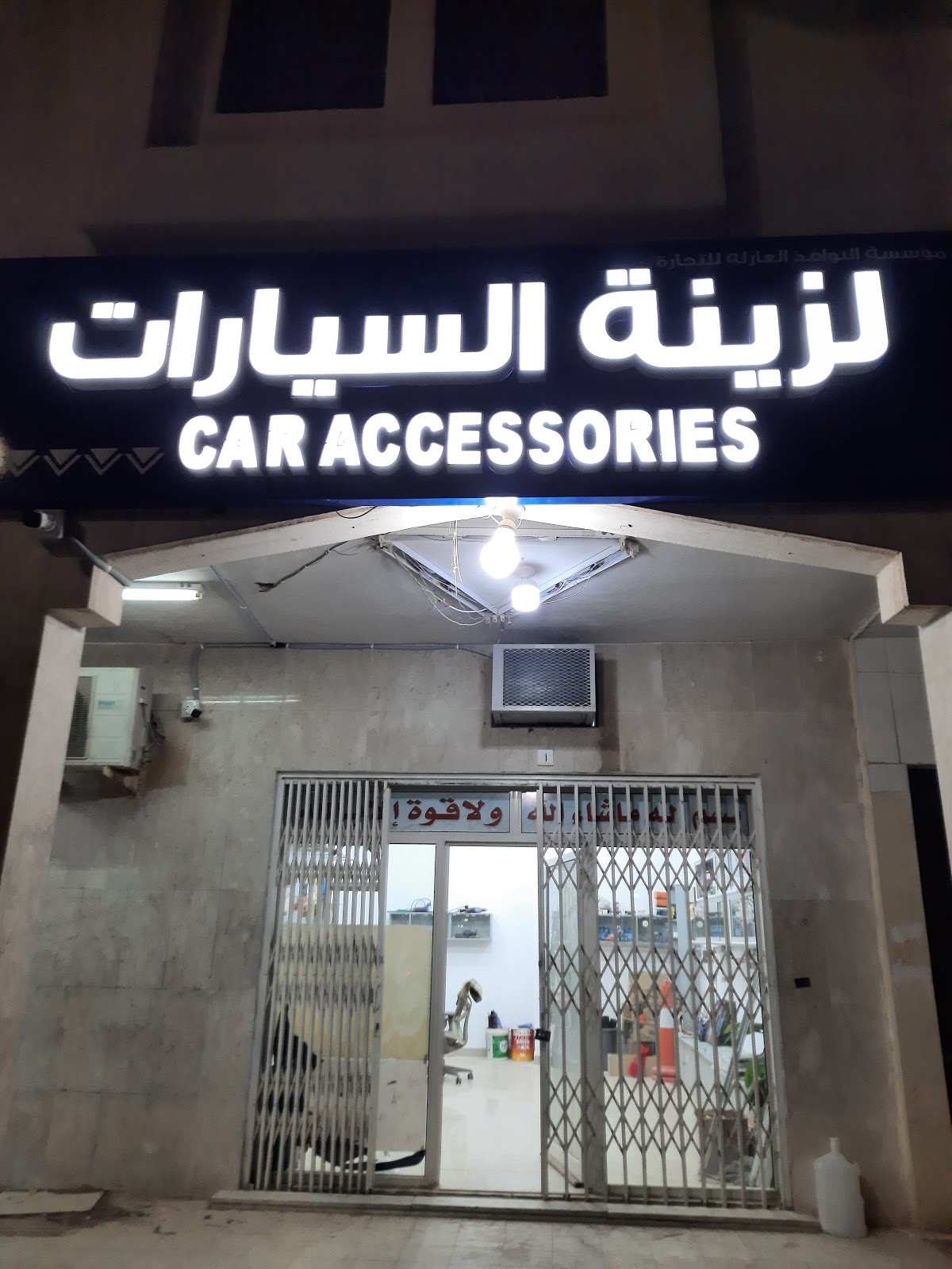 النوافذ العازلة لكهرباء و زينة السيارات - صورة 2