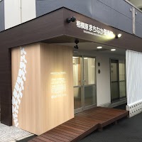 相模原まちなか整骨院