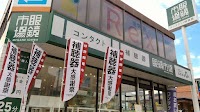 眼鏡市場 城東古市店