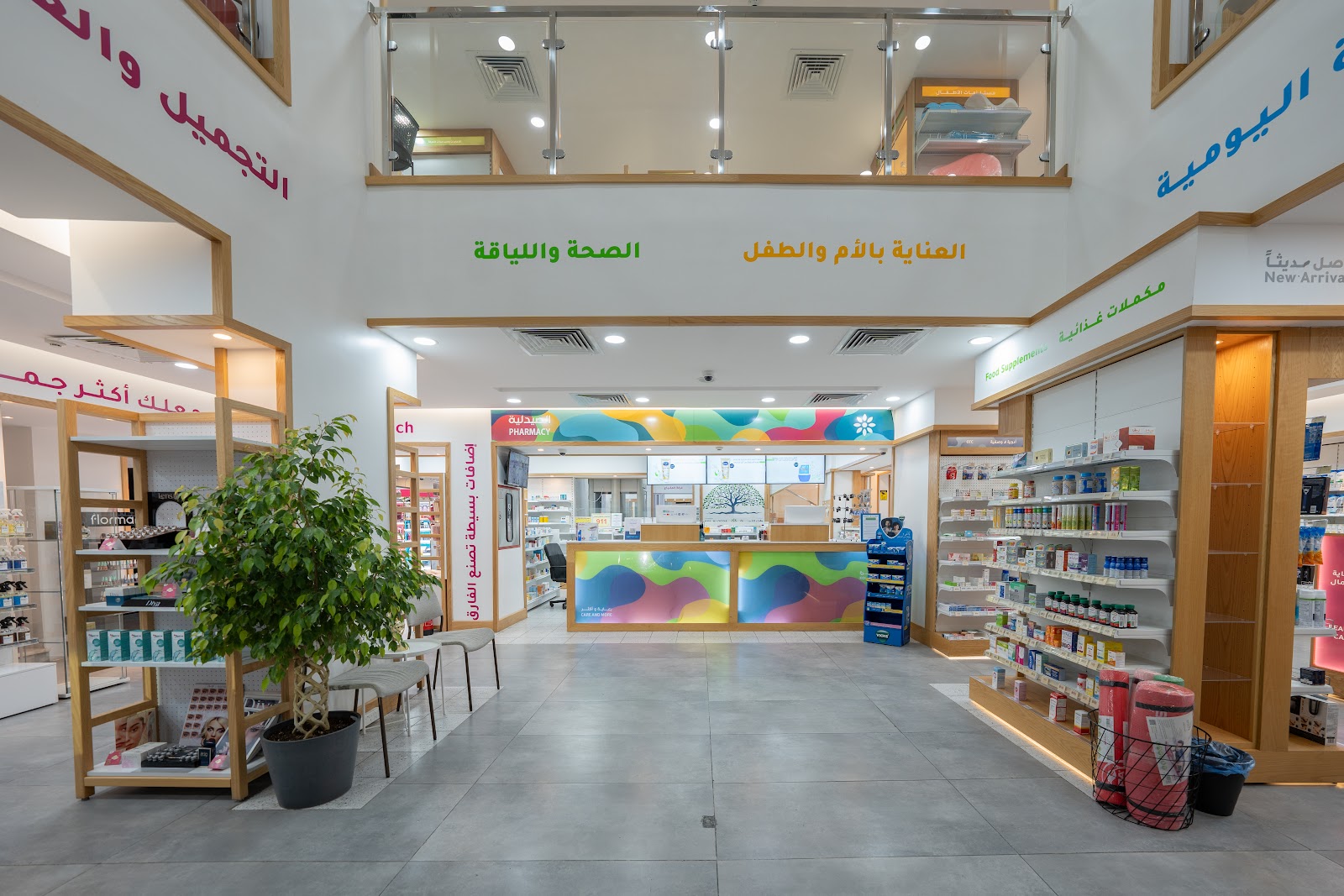 صيدلية مدار الصحة ١ (جملة الصيدليات) - صورة 4