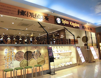 Spice Kingdom フューチャーシティーファボーレ店