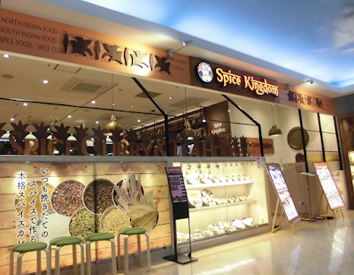 Spice Kingdom フューチャーシティーファボーレ店
