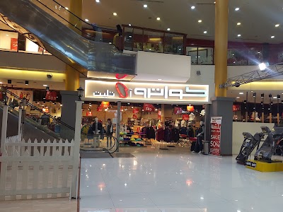 Photos of Arabella Mall