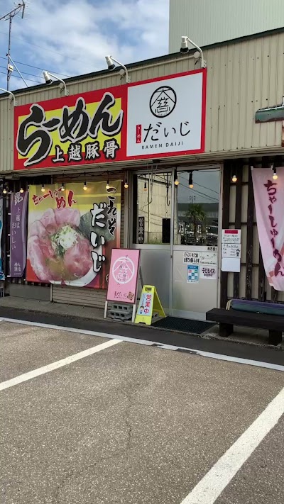 らーめんだいじ