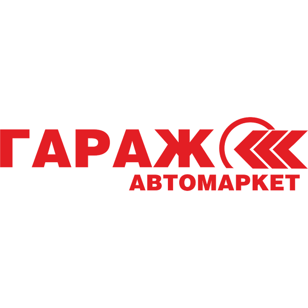 Автомаркет гараж. Гараж Автомаркет Барнаул. Автомаркет гараж в Барнауле на Балтийской. Гараж Автомаркет Новокузнецк. Магазин гараж в Барнауле на Балтийской.