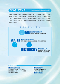 東三洋株式会社