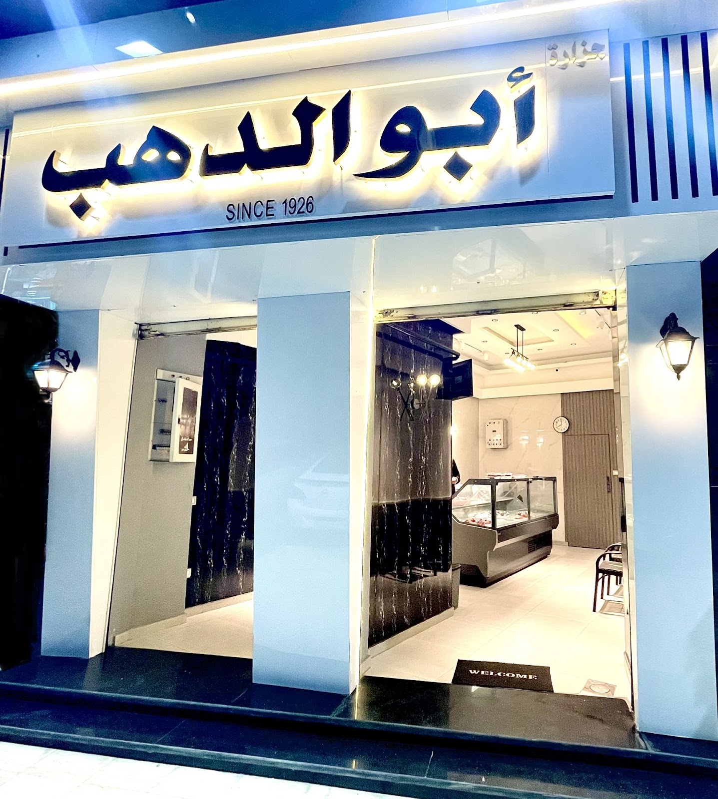 جزارة النجم الذهبى