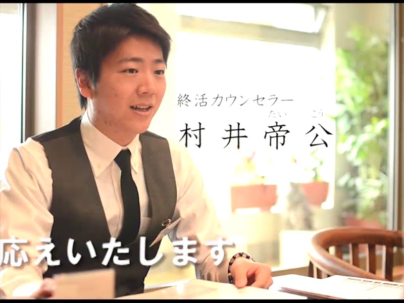 メモリアルテーマパーク ふくろうの杜