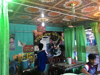 Photos of মায়ের দোয়া কফি হাউজ