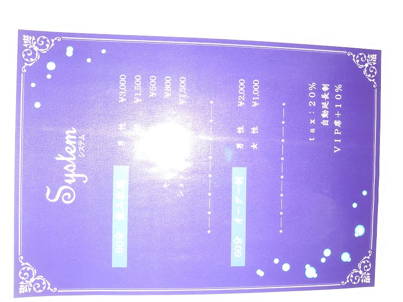 綱島ガールズバーマーレ