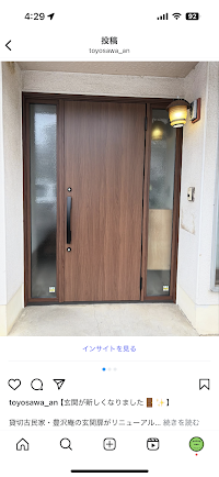 貸切古民家 豊沢庵