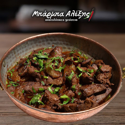 Comentarii opinii despre ΜΠΑΡΜΠΑΛΕΞΗΣ ΑΝΑΤΟΛΙΤΙΚΕΣ ΓΕΥΣΕΙΣ