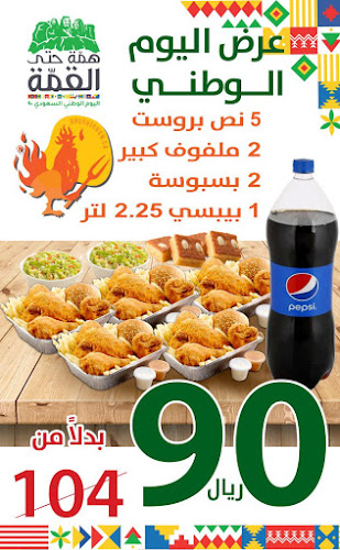 Opinii despre فروج مشوي BBQ CHICKEN în المدينة المنورة - مطعم