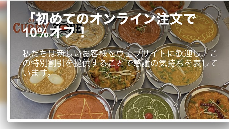 インドカレーカリーゾーン 本店