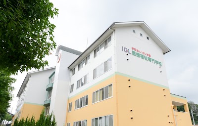 ＩＧＬ医療福祉専門学校