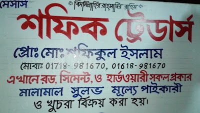 Photos of Shafiq traders