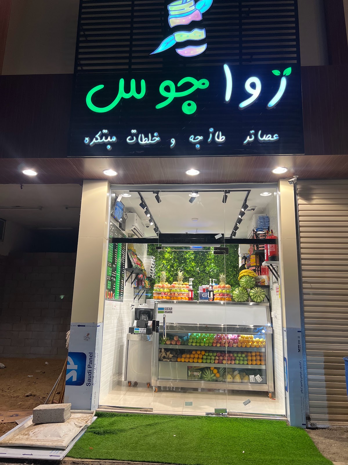 عصائر روعة مذاق - صورة 4
