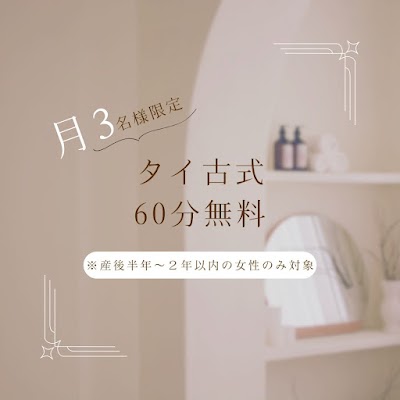 完全個室癒タイ古式 Cocco.