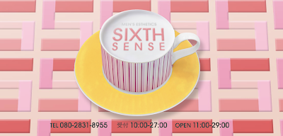 本厚木メンズエステ SixthSense(シックスセンス)