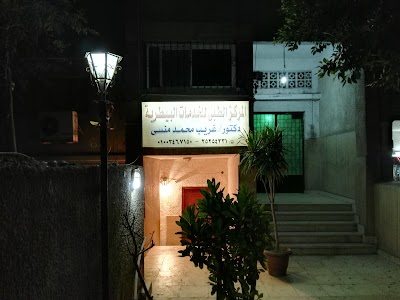 photo of المركز الطبي للخدمات البيطرية - د/ غريب محمد منسي