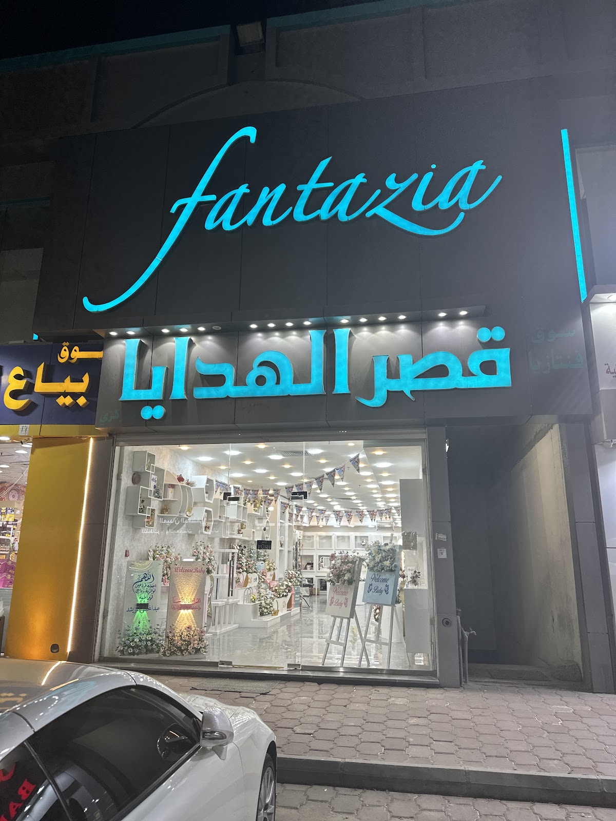 Al-Salhiya Flowers - صورة 2