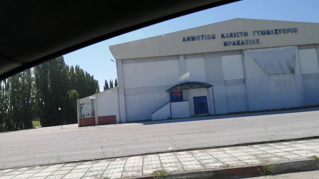 ΔΗΜΟΤΙΚΟ ΚΛΕΙΣΤΟ ΓΥΜΝΑΣΤΗΡΙΟ ΗΡΑΚΛΕΙΑΣ - Ηράκλεια