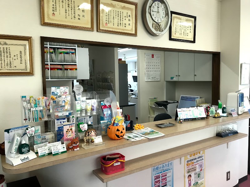 ごうくら歯科医院