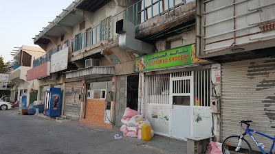 Photos of Sadad - Zaid Bin Omirah Road - 1