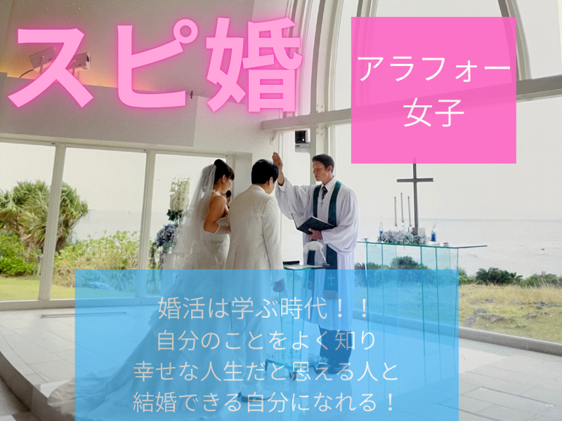 結婚相談所 なな色マジック