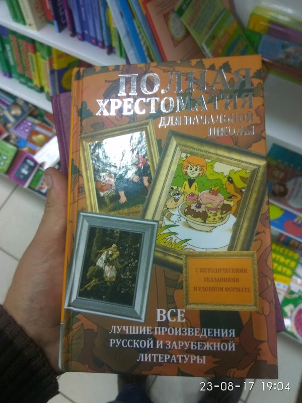 буквоед. бестужевых 4 кириши. декабристов бестужевых 4 кириши. буквоед кириши. буквоед город кириши.