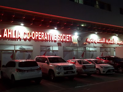 Photos of الجمعية الاهلية التعاونية