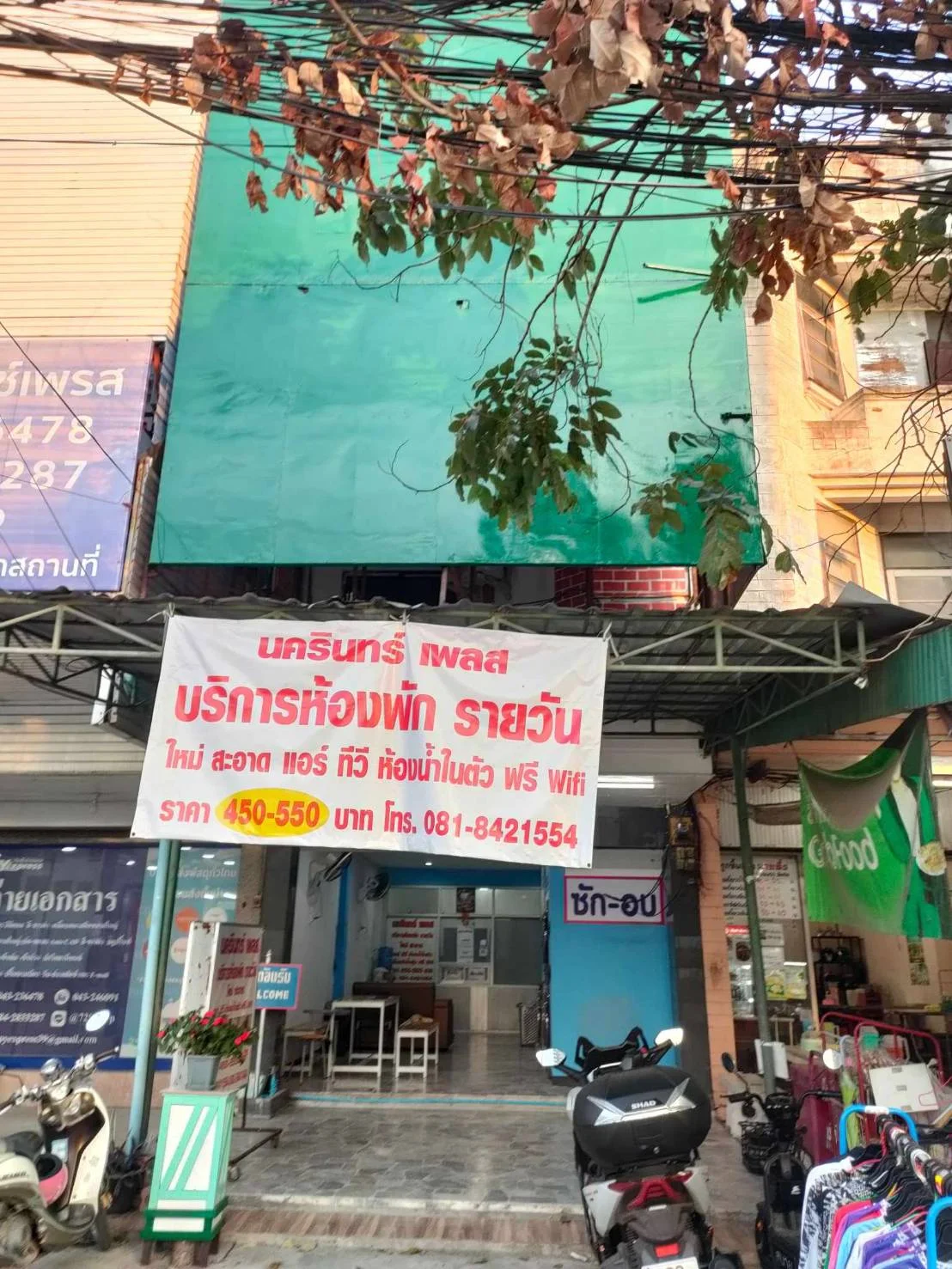 นครินทร์ เพลส Nakarin Place ห้องพักรายวัน